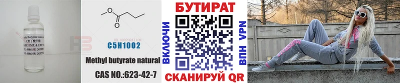 Бутират бутандиол  Купить  Буйнакск 