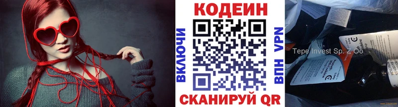 Кодеин напиток Lean (лин)  Купить закладки  Буйнакск 