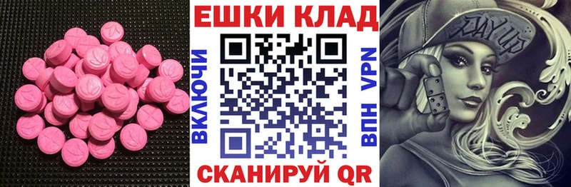 Купить  Буйнакск  ЭКСТАЗИ диски 