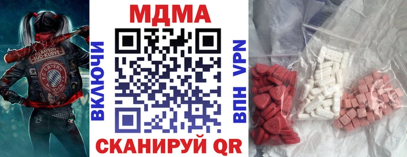 МДМА кристаллы  Купить закладки  Буйнакск 