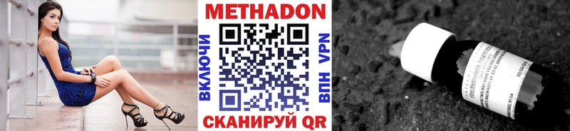 Метадон methadone  Купить закладки  Буйнакск 