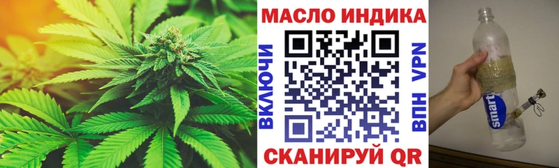 Дистиллят ТГК концентрат  Купить  Буйнакск 